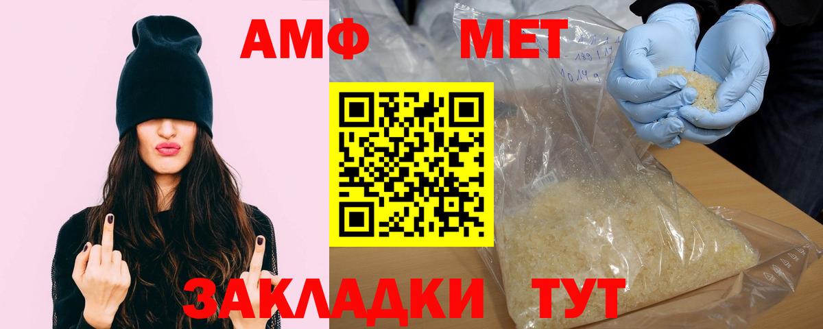 АМФЕТАМИН  Amphetamine VHQ  Вход с VPN  Северобайкальск 