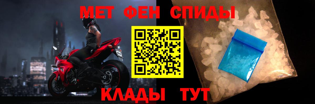 АМФЕТАМИН Розовый Северобайкальск