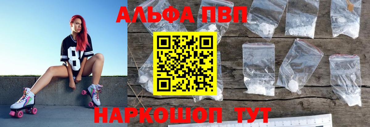 Альфа ПВП мука  Альфа ПВП VHQ  Вход с VPN  A-PVP  Северобайкальск 