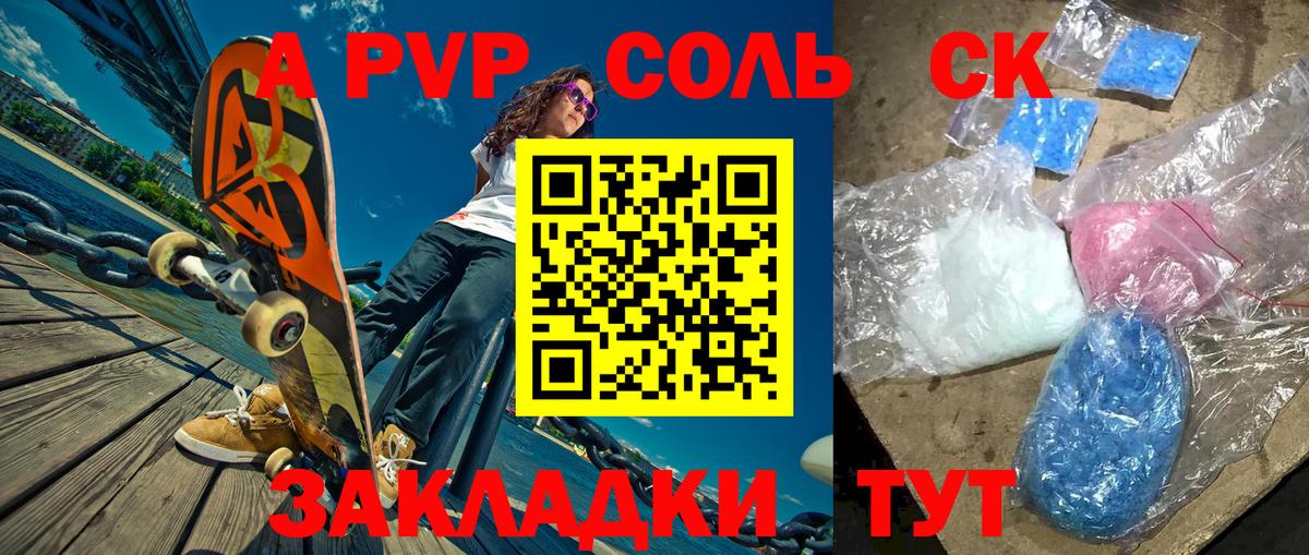 Alpha PVP VHQ Северобайкальск