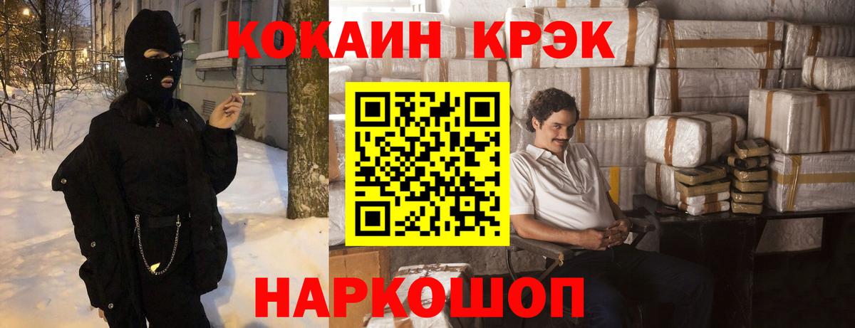 Северобайкальск  Cocaine Колумбийский  Вход с VPN 