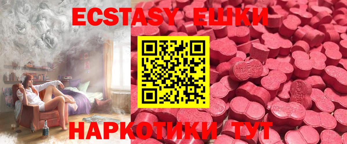 ЭКСТАЗИ VHQ  Экстази Philipp Plein  Вход с VPN  Ecstasy  Северобайкальск 