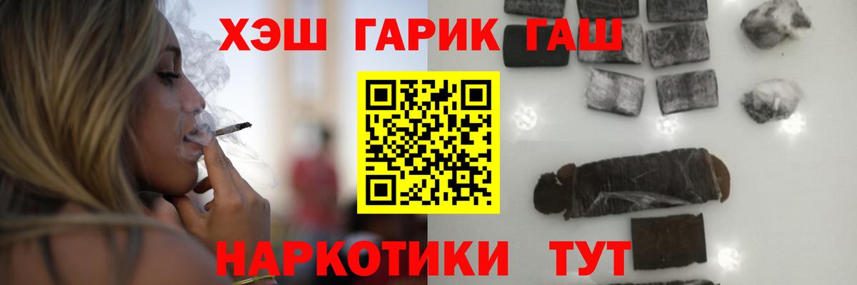 ГАШИШ Ice-O-Lator Северобайкальск