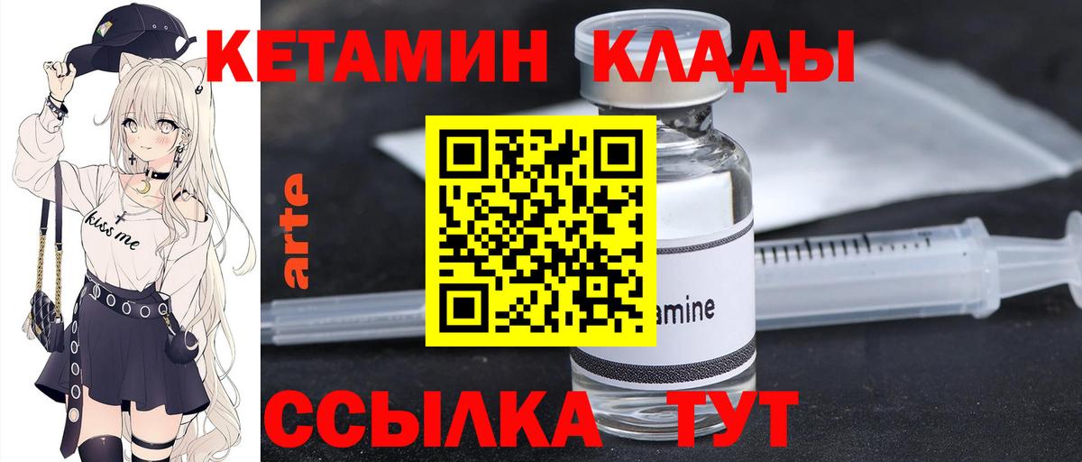 Северобайкальск  мега зеркало  Кетамин ketamine  Вход с VPN  КЕТАМИН ketamine 