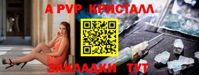 синтетический гашиш Мариинск