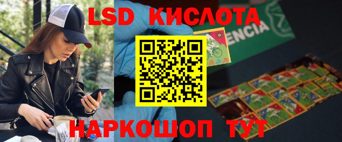 LSD-25 экстази кислота Северобайкальск