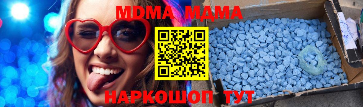 MDMA VHQ  MDMA  Северобайкальск  МДМА кристаллы  Вход с VPN 