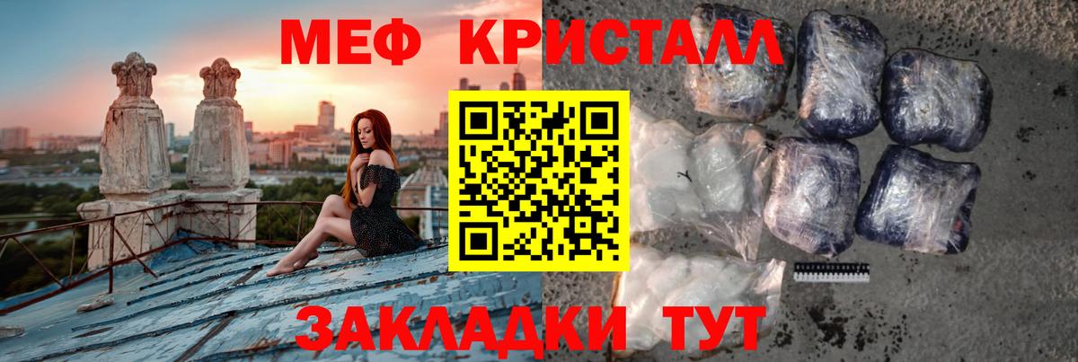 Мефедрон  Северобайкальск