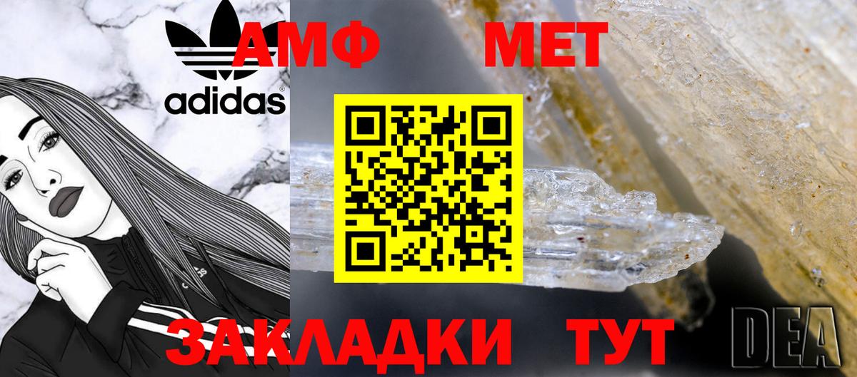 Первитин Methamphetamine Северобайкальск