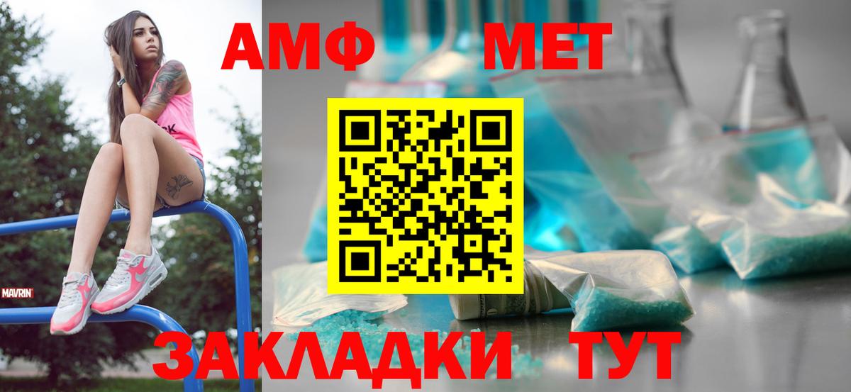 Северобайкальск  Первитин Декстрометамфетамин 99.9%  Первитин Декстрометамфетамин 99.9%  Вход с VPN 