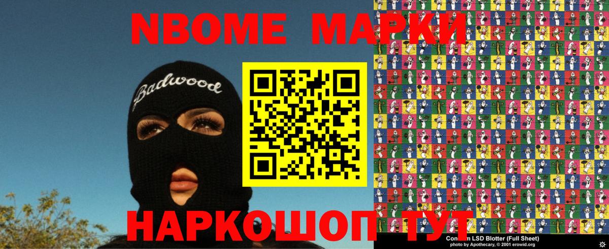 Северобайкальск  Марки N-bome  Марки NBOMe 1,5мг  Вход с VPN  Марки NBOMe 1,5мг 