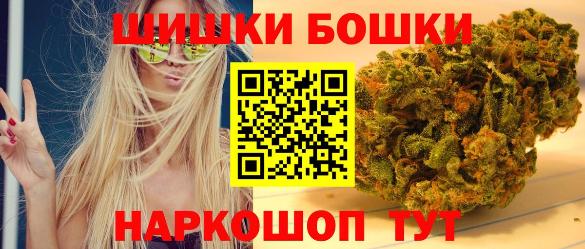 Бошки марихуана марихуана  Вход с VPN  Шишки марихуана Amnesia  Северобайкальск 